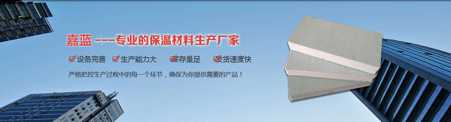 聚氨酯保溫板價(jià)格咨詢